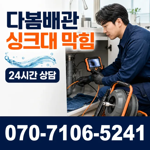 군산시 금광동 보일러누수 상담 이미지 1