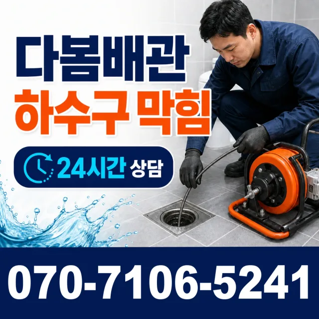 군산시 금광동 보일러누수 상담 이미지 2
