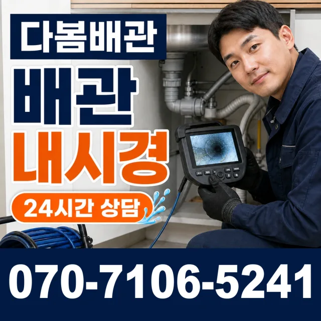군산시 금광동 보일러누수 상담 이미지 3
