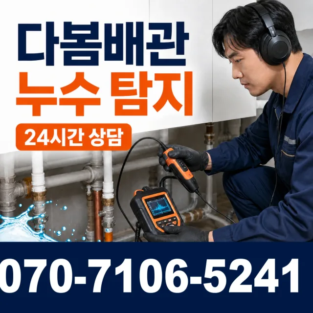 군산시 금광동 보일러누수 상담 이미지 5