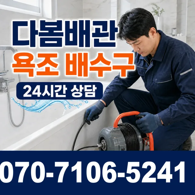 군산시 금광동 보일러누수 상담 이미지 6