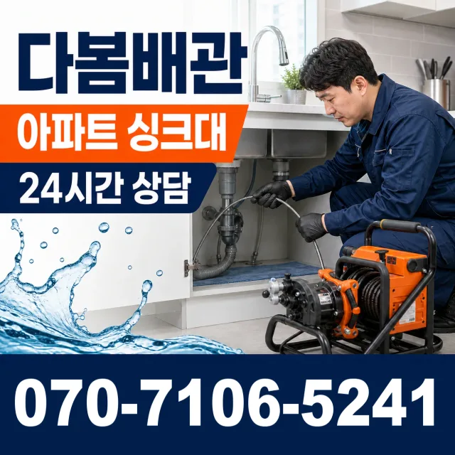 군산시 금광동 보일러누수 상담 이미지 7